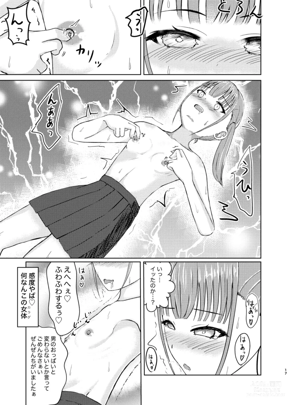 Page 17 of doujinshi Kawaii Ko Mitsuketa node Naka ni Haitte Mita!