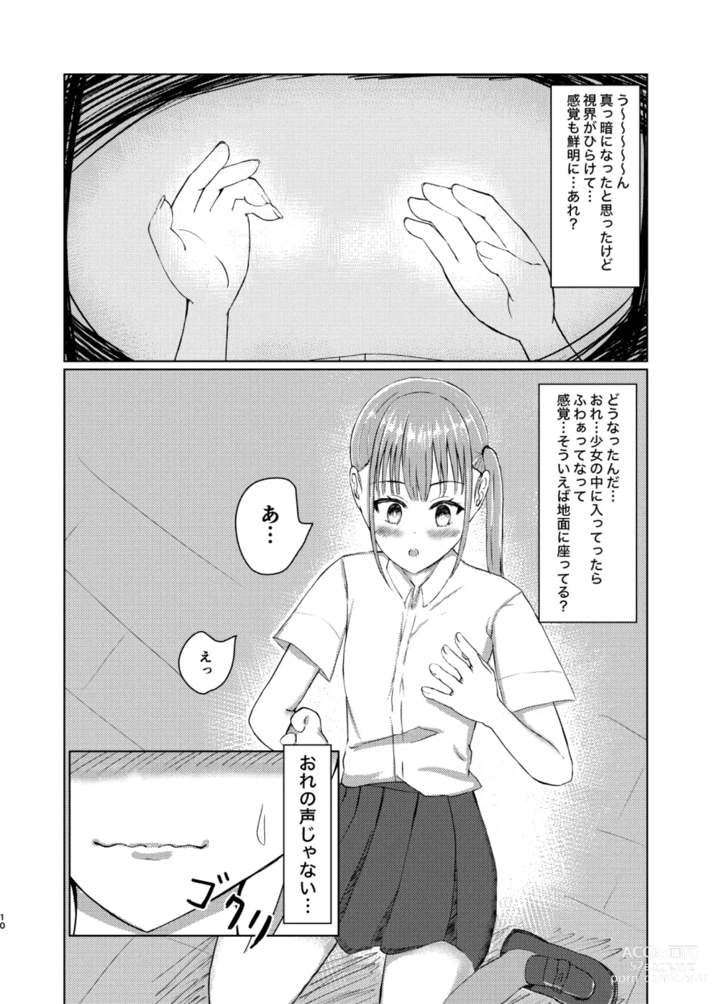 Page 10 of doujinshi Kawaii Ko Mitsuketa node Naka ni Haitte Mita!