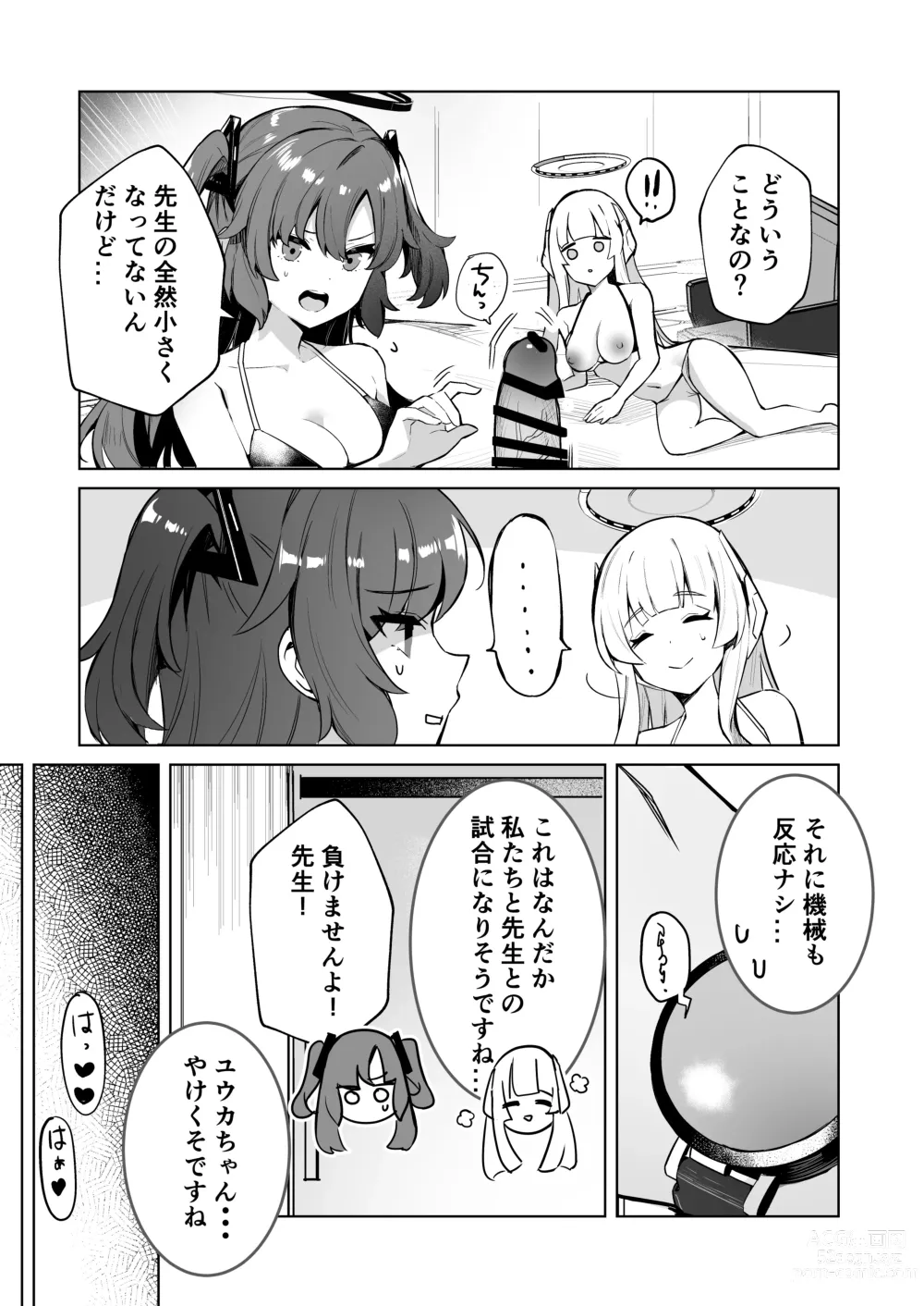 Page 22 of doujinshi Dokidoki Bikini Seminar