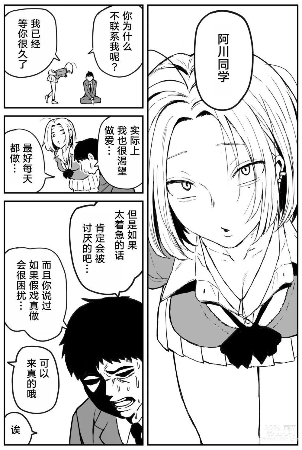 Page 150 of doujinshi Gal JK Ero Manga Ch.1-27