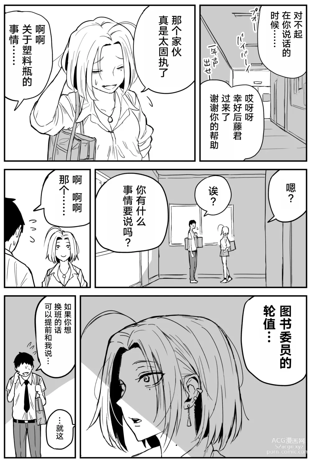 Page 159 of doujinshi Gal JK Ero Manga Ch.1-27