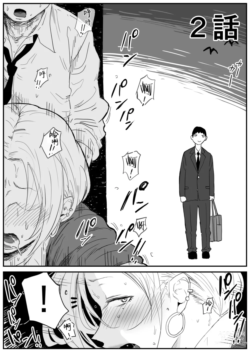 Page 17 of doujinshi Gal JK Ero Manga Ch.1-27