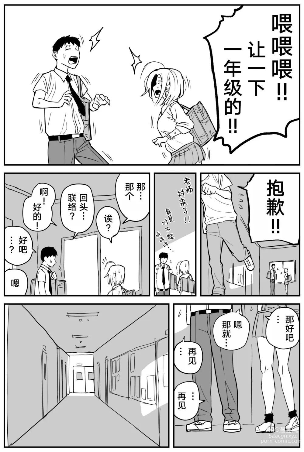 Page 164 of doujinshi Gal JK Ero Manga Ch.1-27