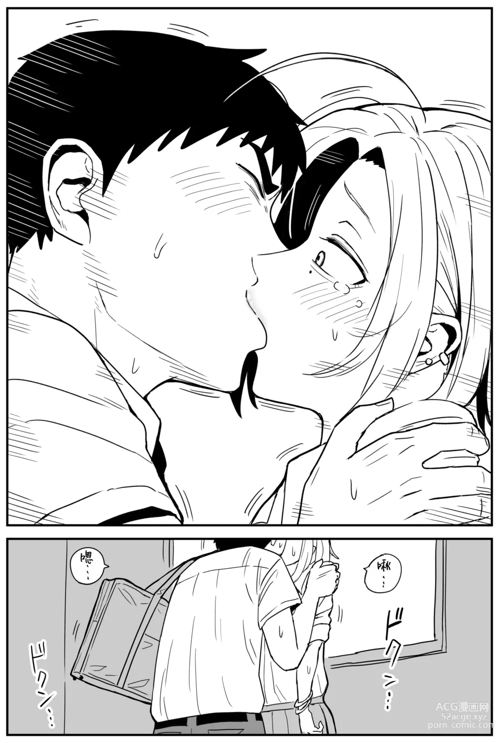 Page 165 of doujinshi Gal JK Ero Manga Ch.1-27