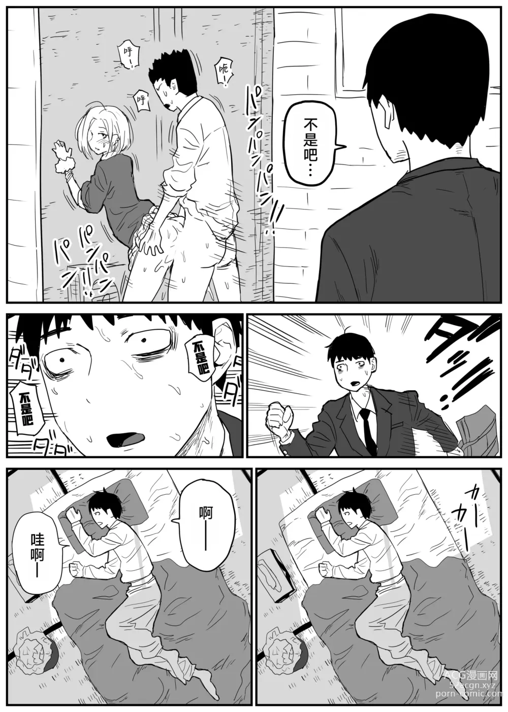 Page 18 of doujinshi Gal JK Ero Manga Ch.1-27