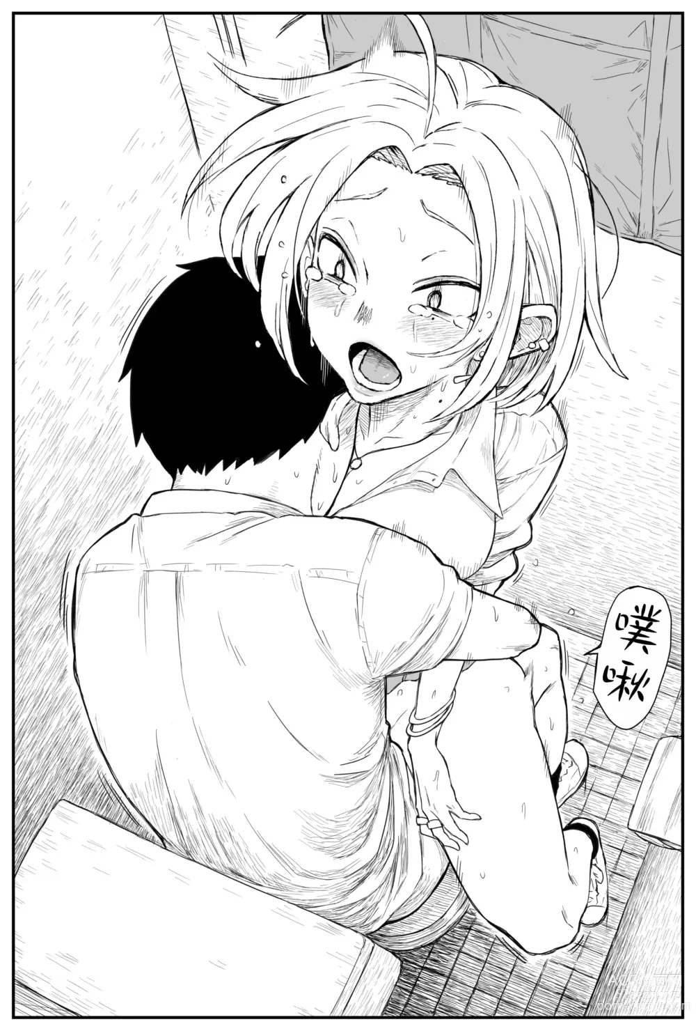 Page 182 of doujinshi Gal JK Ero Manga Ch.1-27