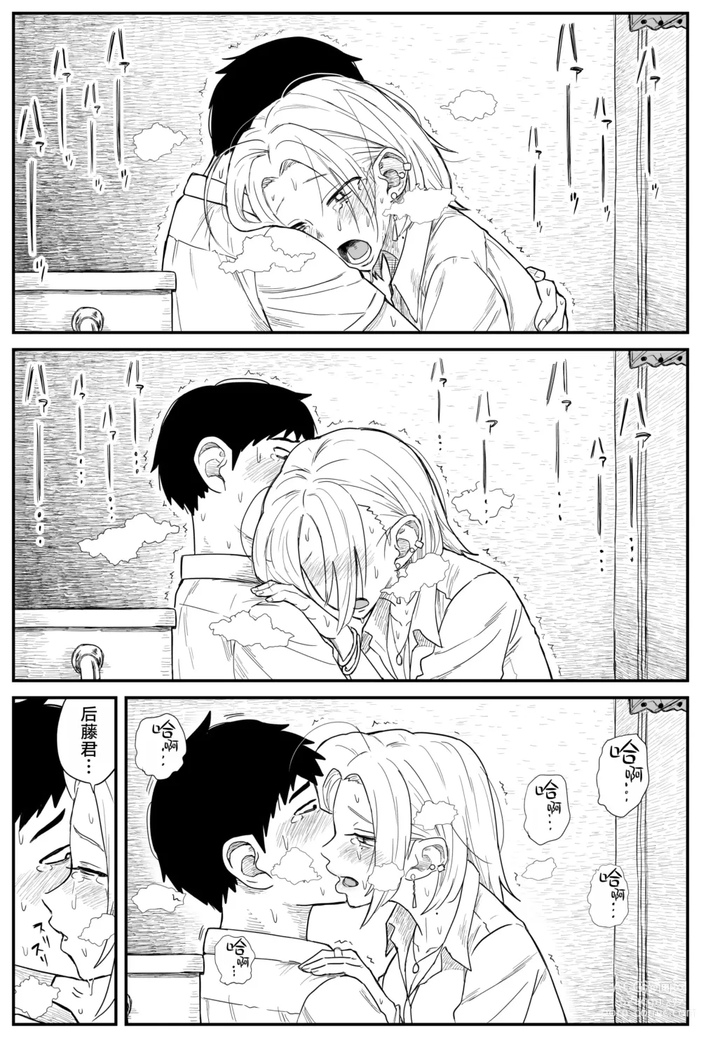 Page 185 of doujinshi Gal JK Ero Manga Ch.1-27