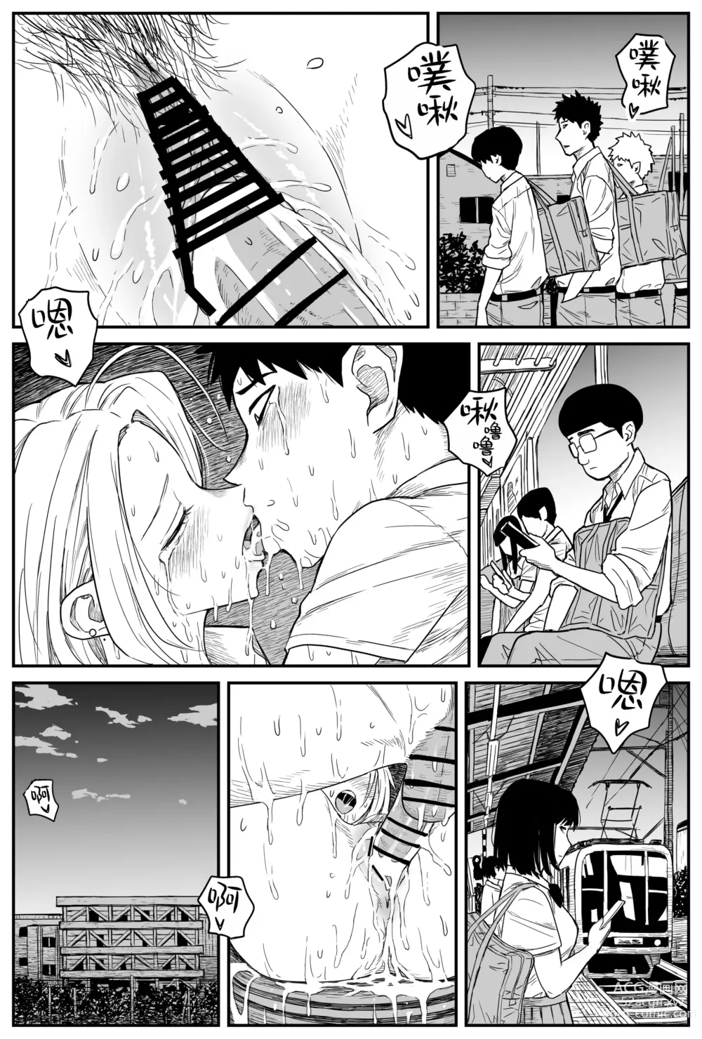 Page 198 of doujinshi Gal JK Ero Manga Ch.1-27