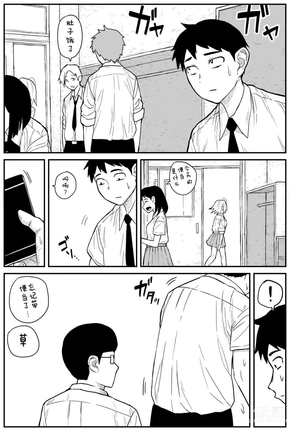 Page 202 of doujinshi Gal JK Ero Manga Ch.1-27