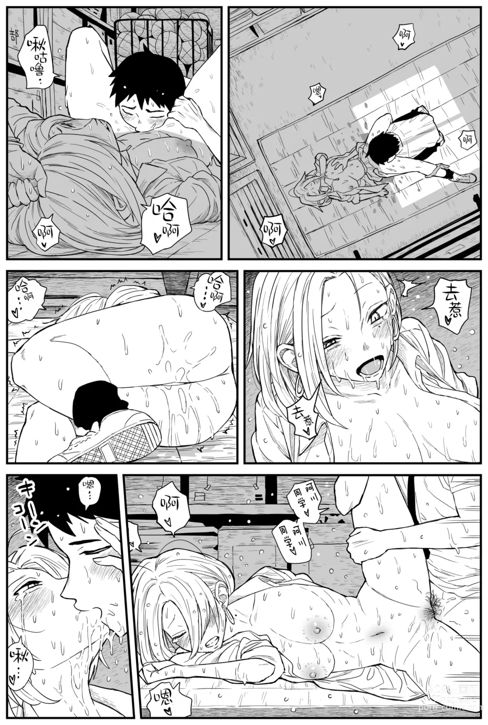 Page 206 of doujinshi Gal JK Ero Manga Ch.1-27