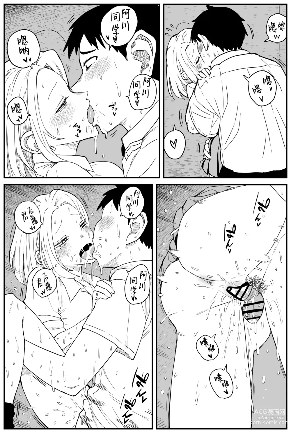 Page 213 of doujinshi Gal JK Ero Manga Ch.1-27