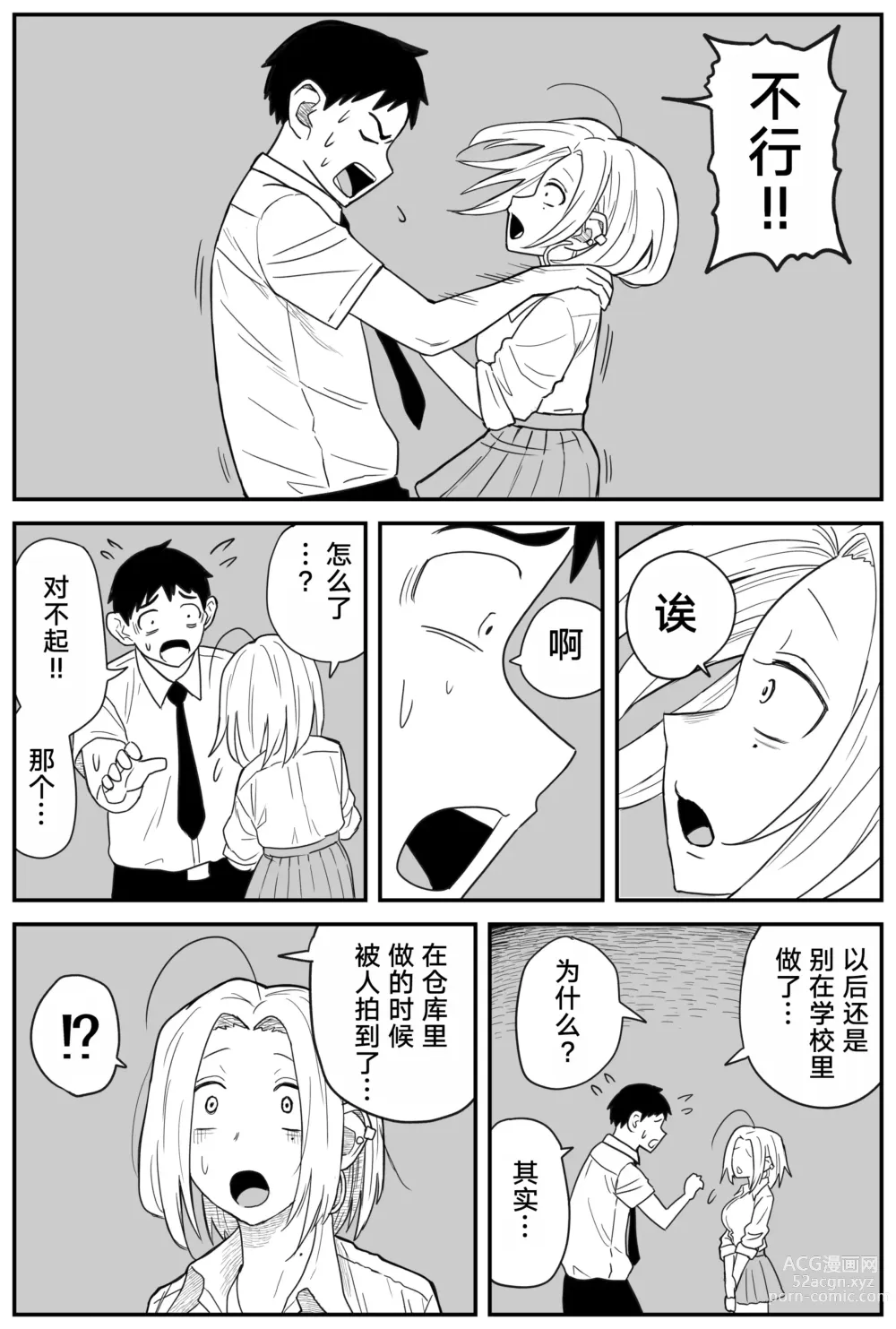 Page 221 of doujinshi Gal JK Ero Manga Ch.1-27