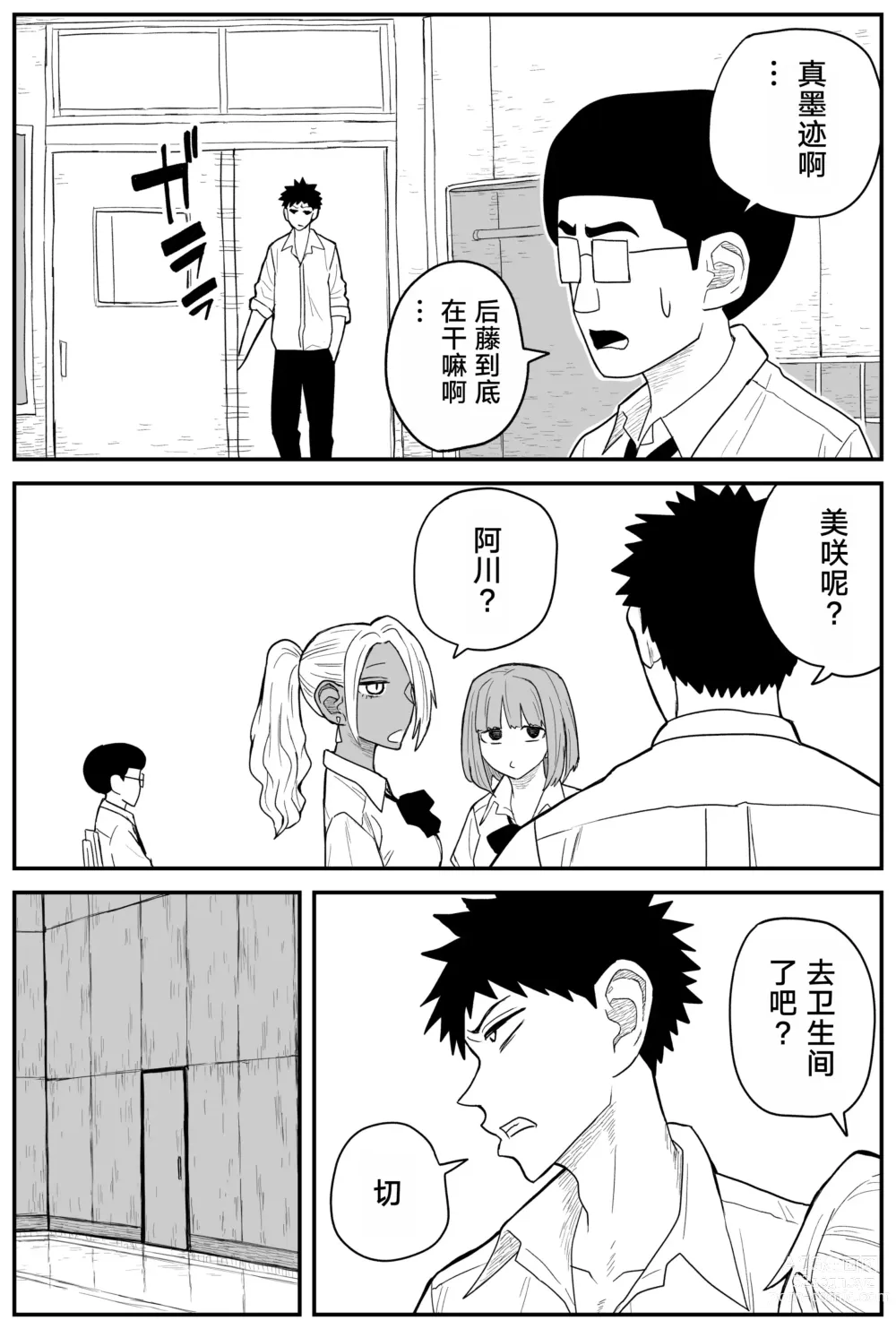 Page 224 of doujinshi Gal JK Ero Manga Ch.1-27