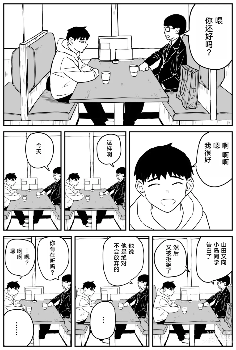 Page 248 of doujinshi Gal JK Ero Manga Ch.1-27