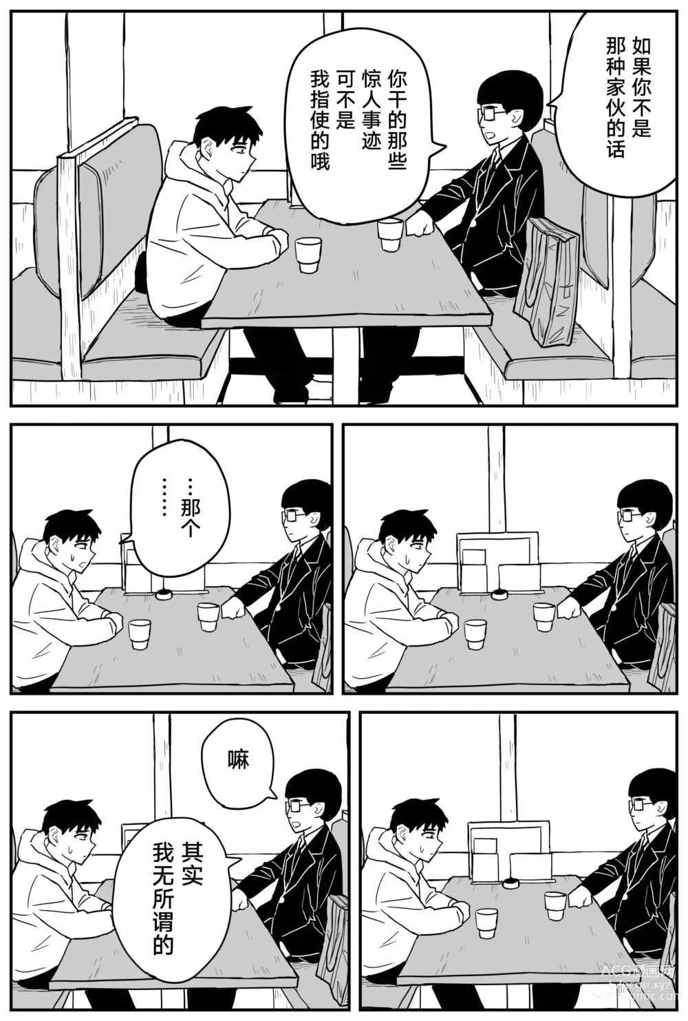 Page 251 of doujinshi Gal JK Ero Manga Ch.1-27