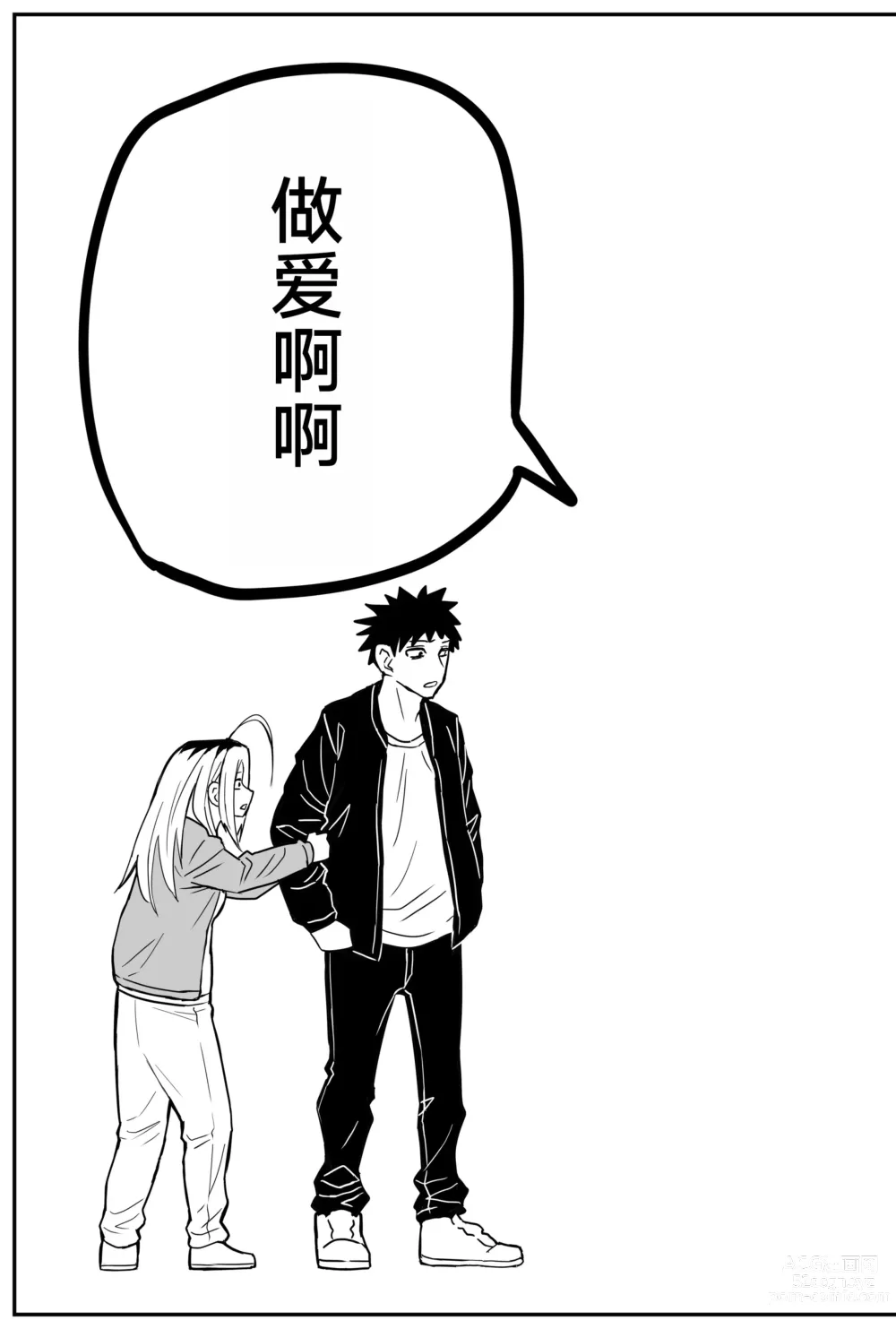 Page 278 of doujinshi Gal JK Ero Manga Ch.1-27