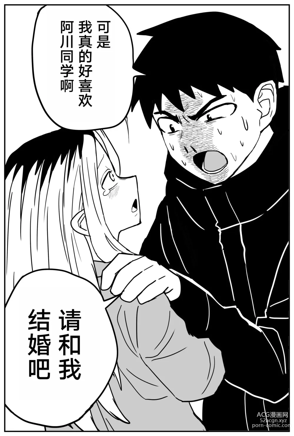 Page 283 of doujinshi Gal JK Ero Manga Ch.1-27