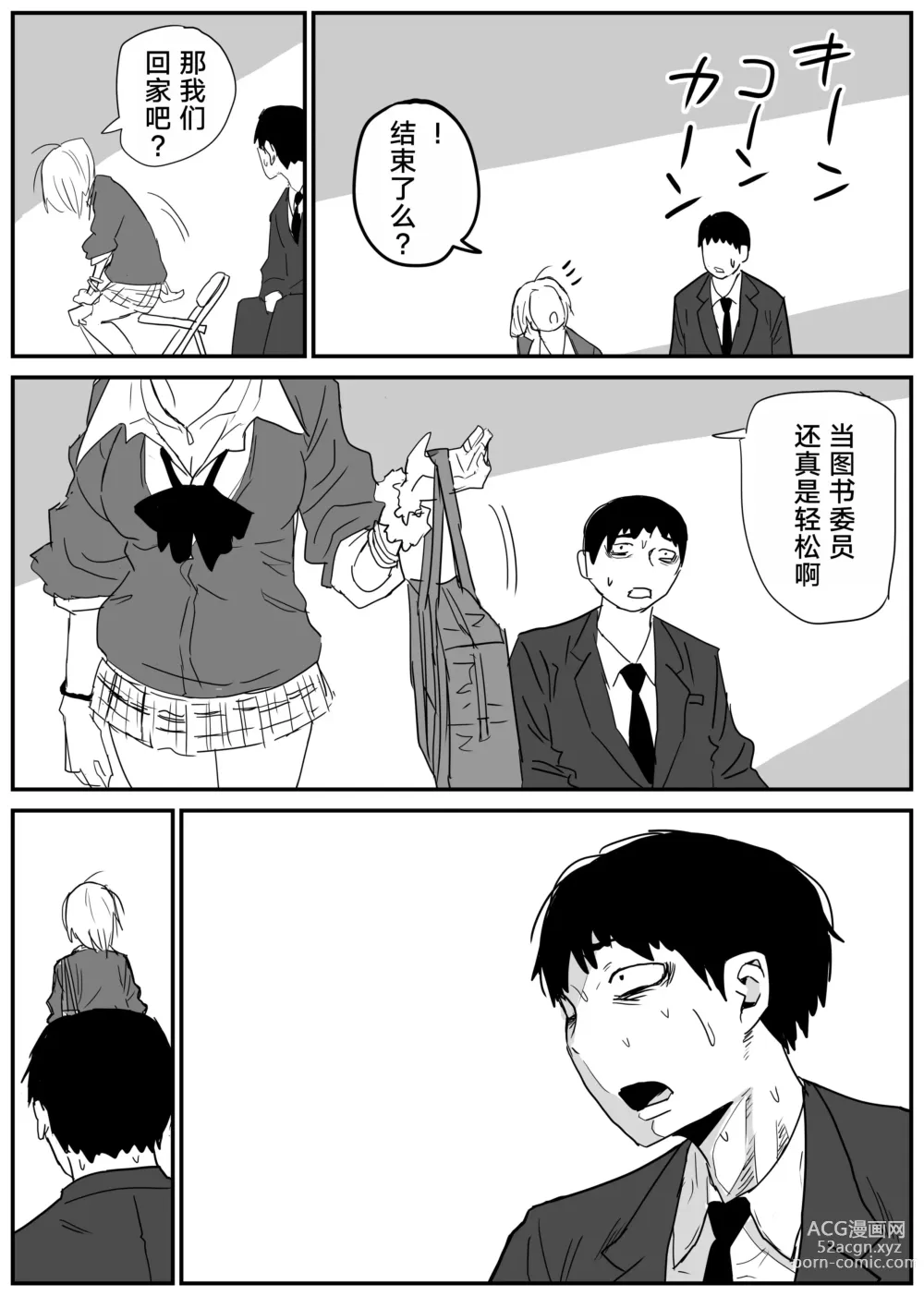 Page 30 of doujinshi Gal JK Ero Manga Ch.1-27