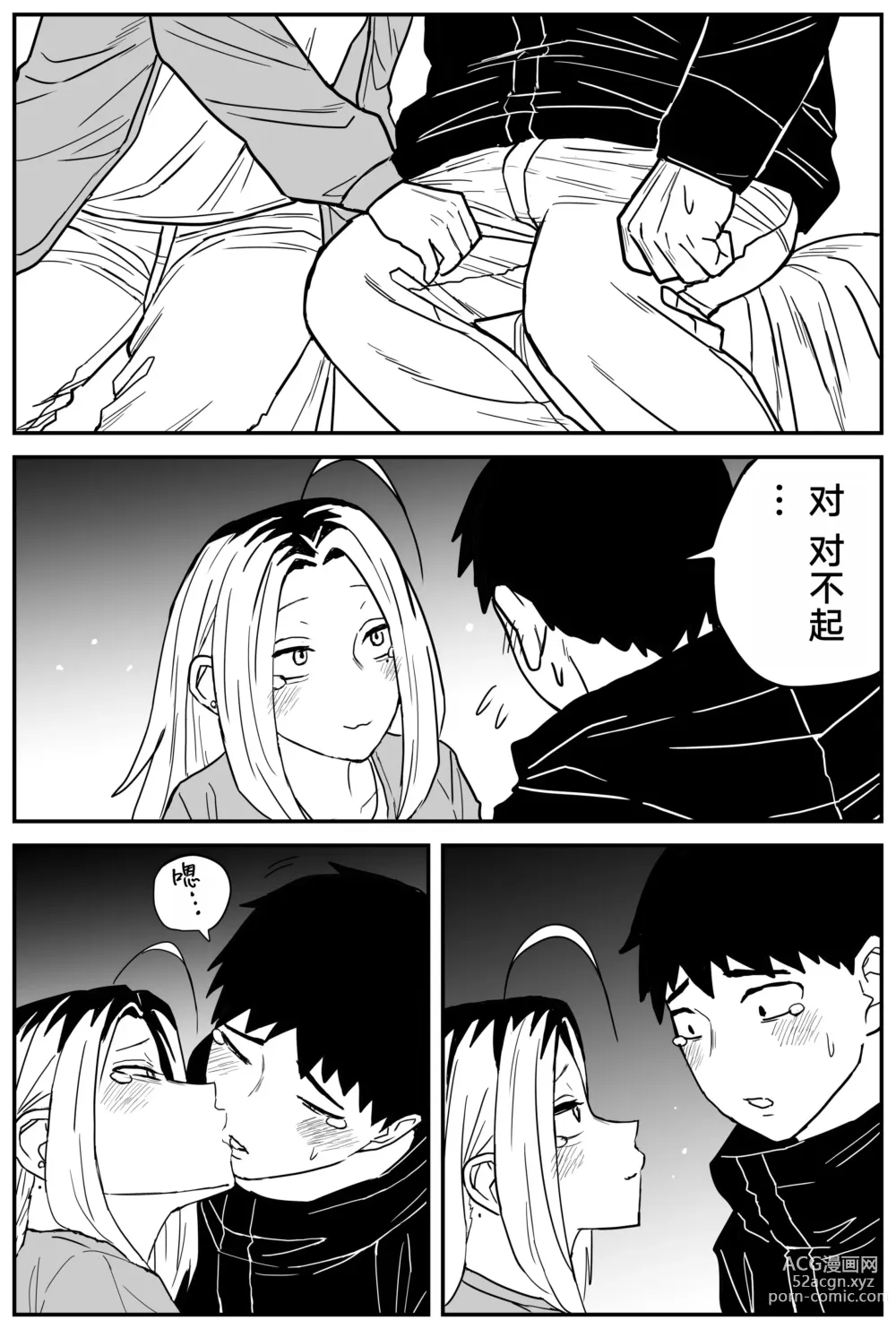 Page 301 of doujinshi Gal JK Ero Manga Ch.1-27