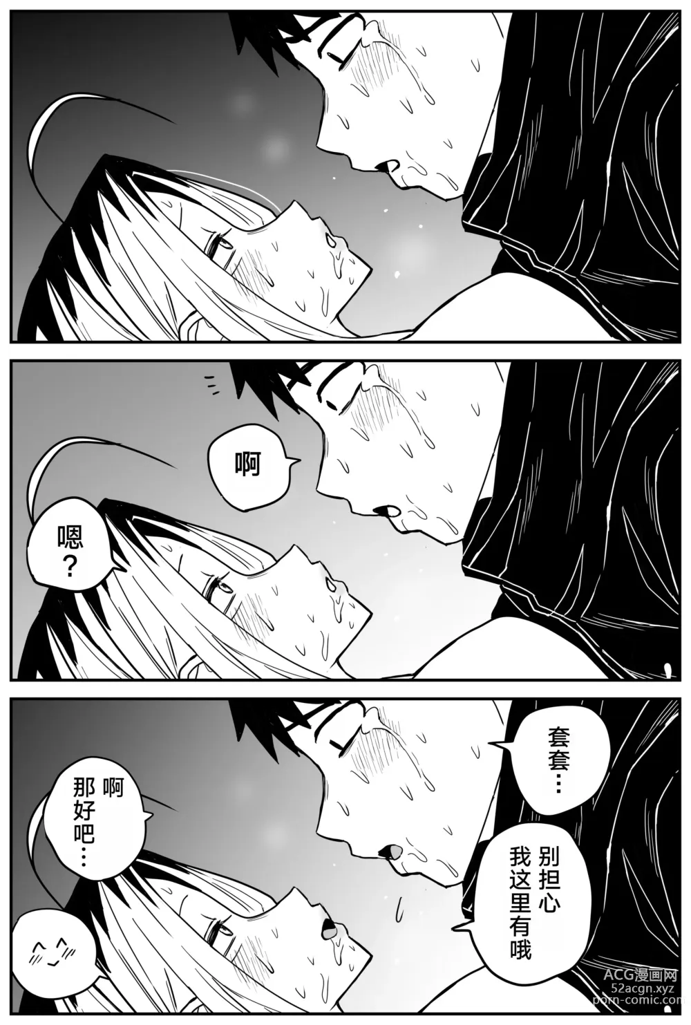 Page 306 of doujinshi Gal JK Ero Manga Ch.1-27