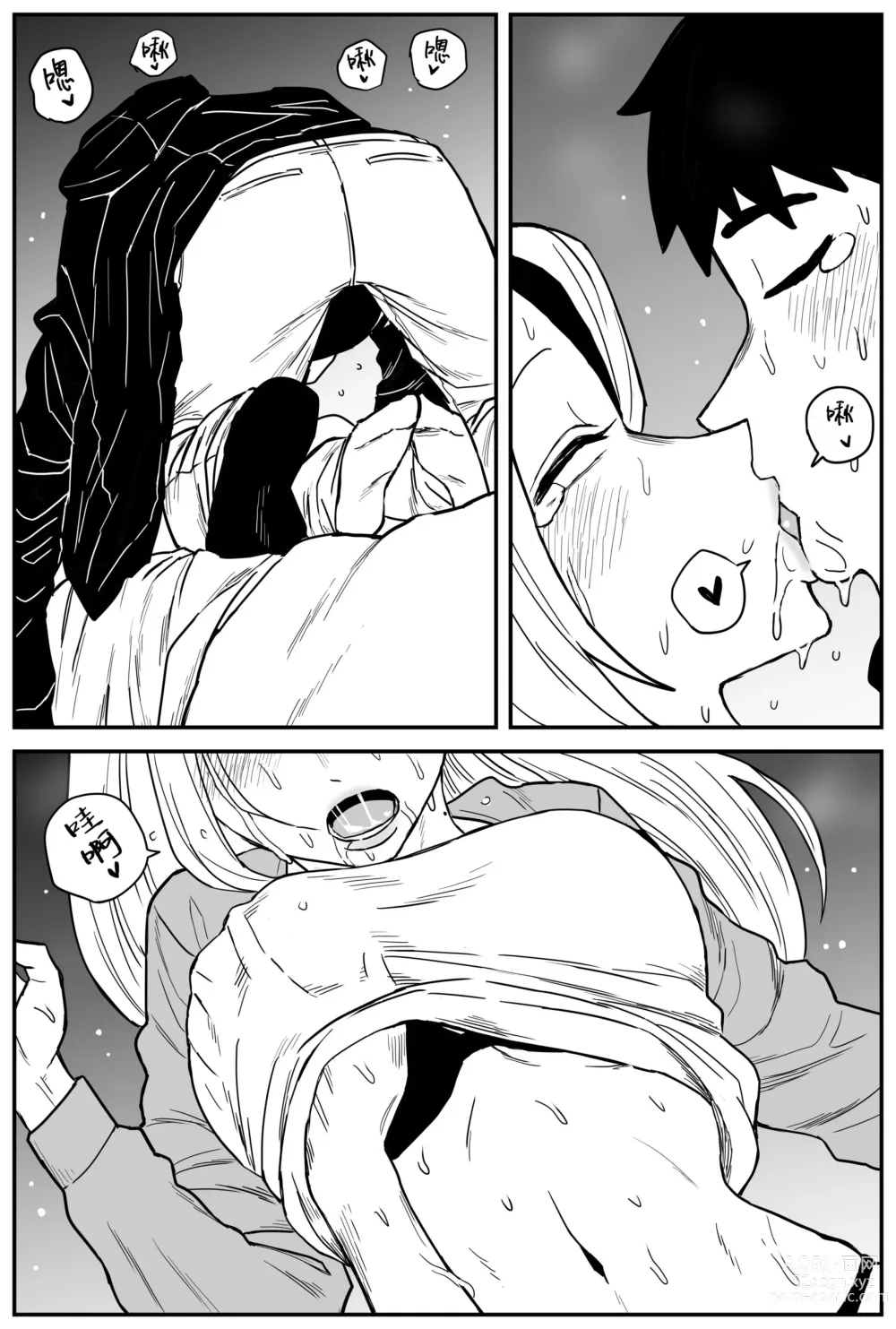 Page 307 of doujinshi Gal JK Ero Manga Ch.1-27