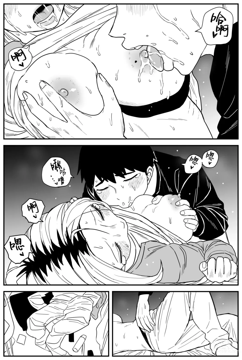 Page 308 of doujinshi Gal JK Ero Manga Ch.1-27