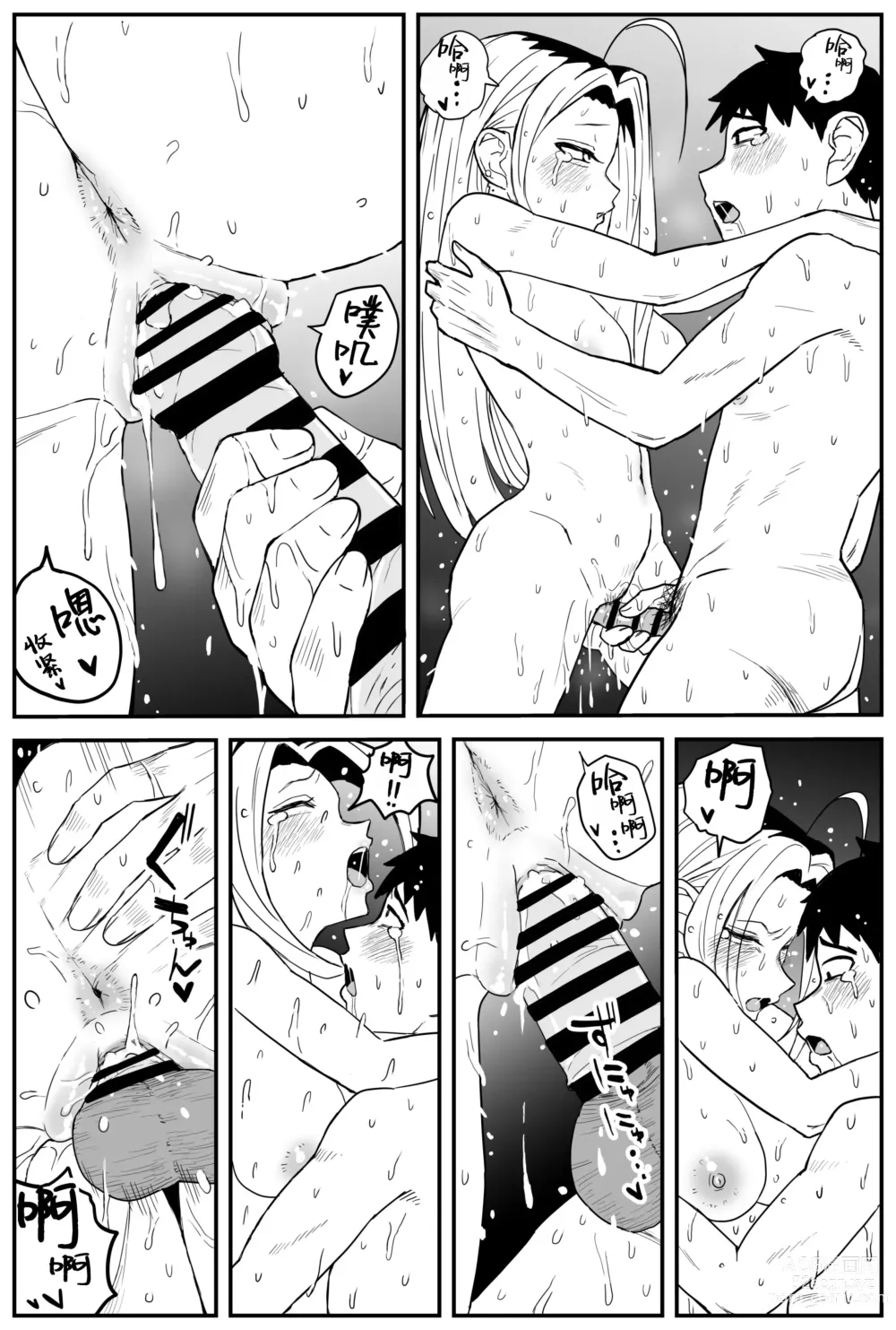 Page 317 of doujinshi Gal JK Ero Manga Ch.1-27