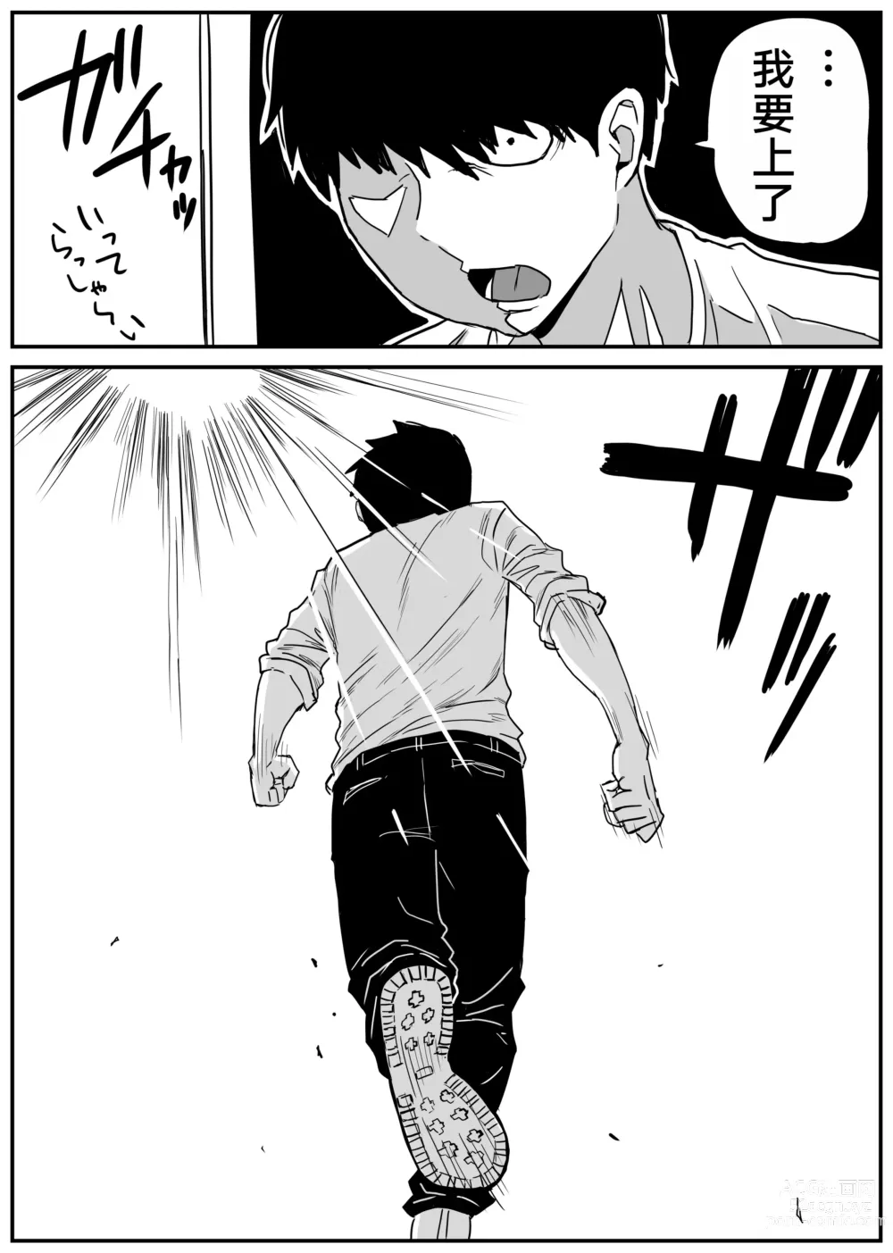 Page 51 of doujinshi Gal JK Ero Manga Ch.1-27