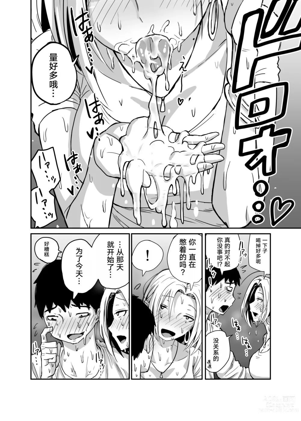 Page 86 of doujinshi Gal JK Ero Manga Ch.1-27