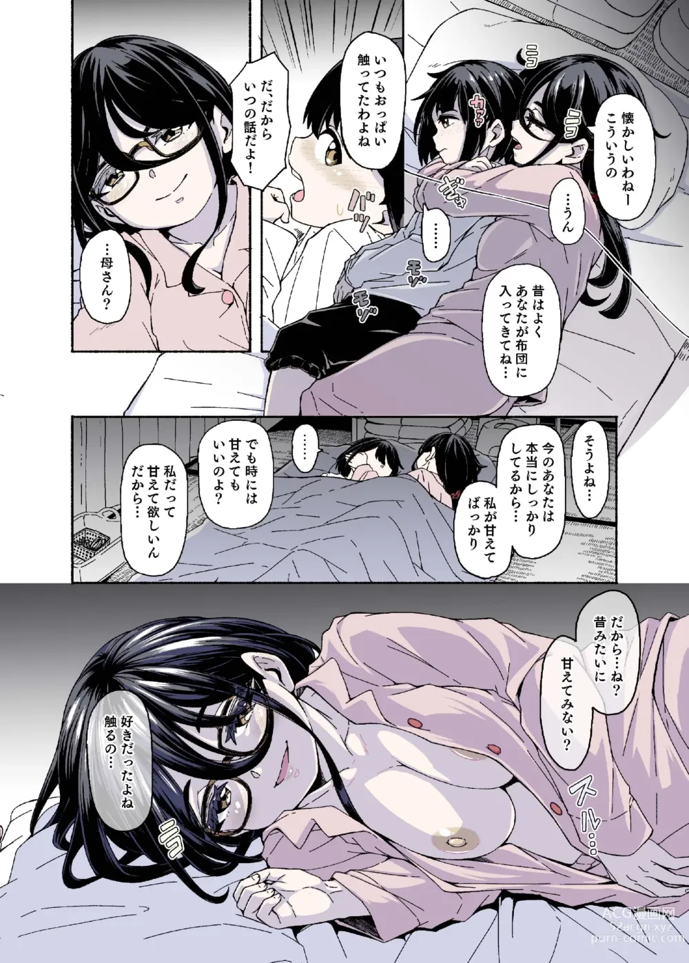 Page 4 of doujinshi Mama Shota Ecchi Hon