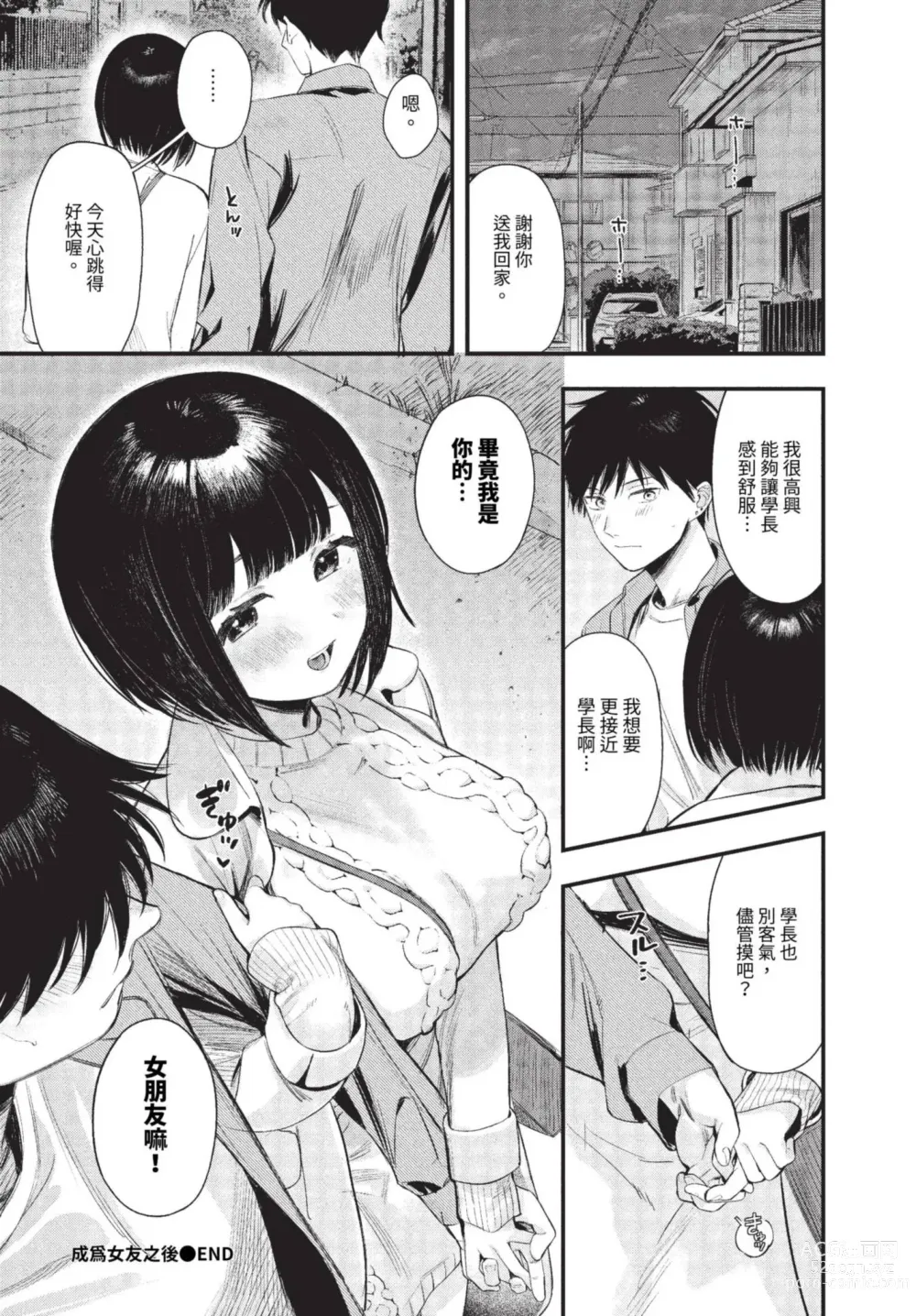 Page 117 of manga COMIC BAVEL 2023-08 (decensored)