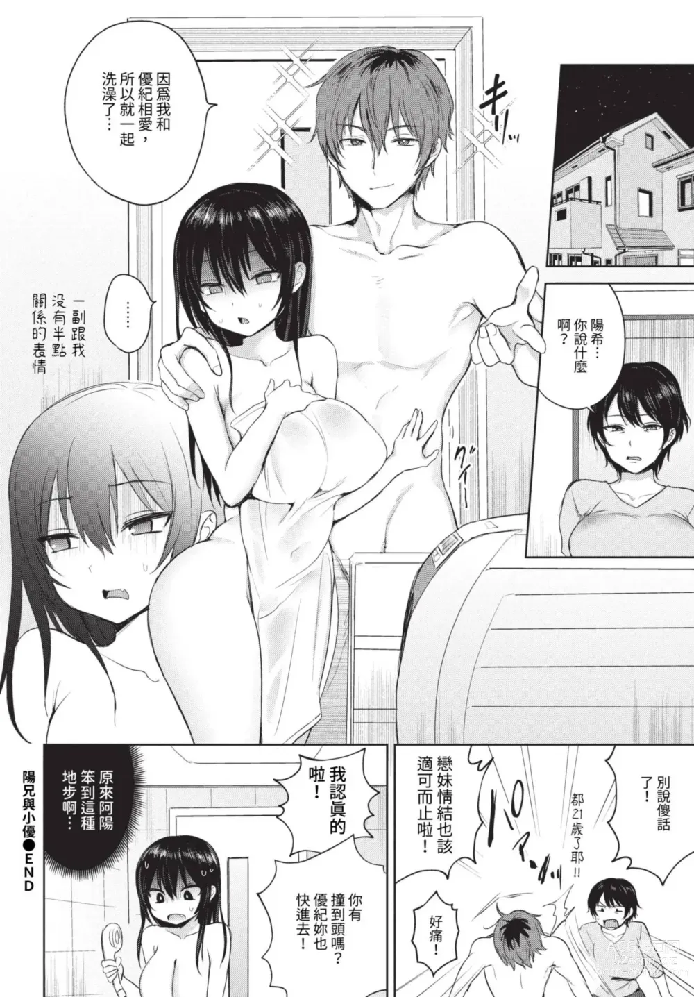 Page 173 of manga COMIC BAVEL 2023-08 (decensored)