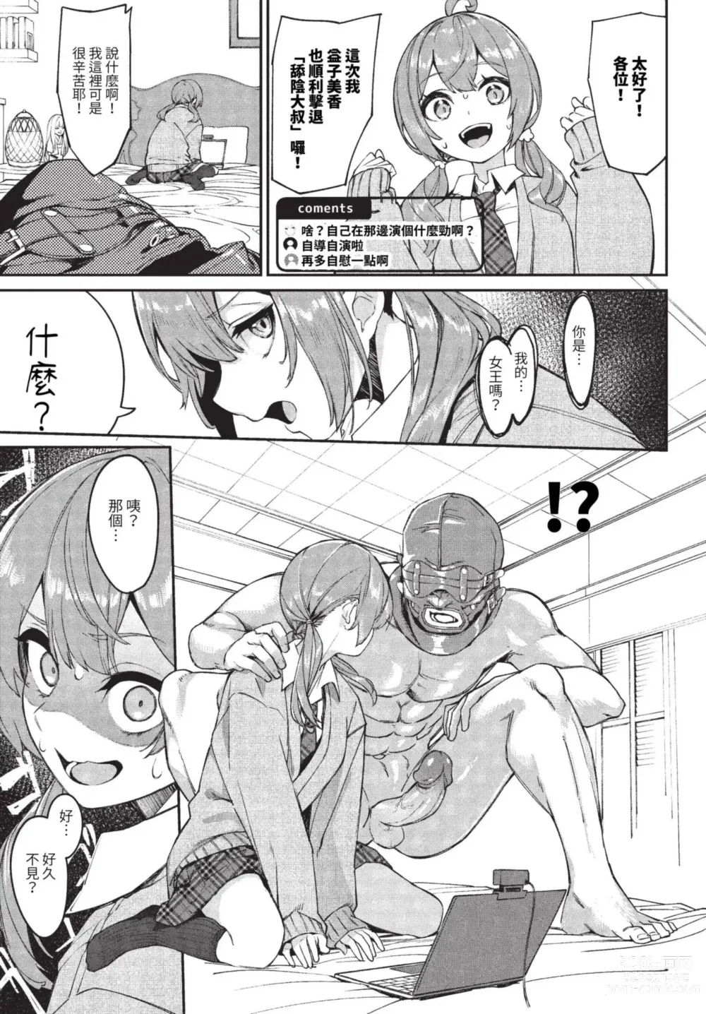 Page 184 of manga COMIC BAVEL 2023-08 (decensored)