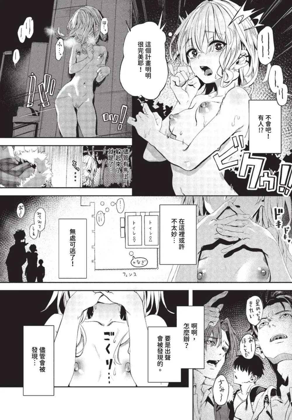 Page 196 of manga COMIC BAVEL 2023-08 (decensored)