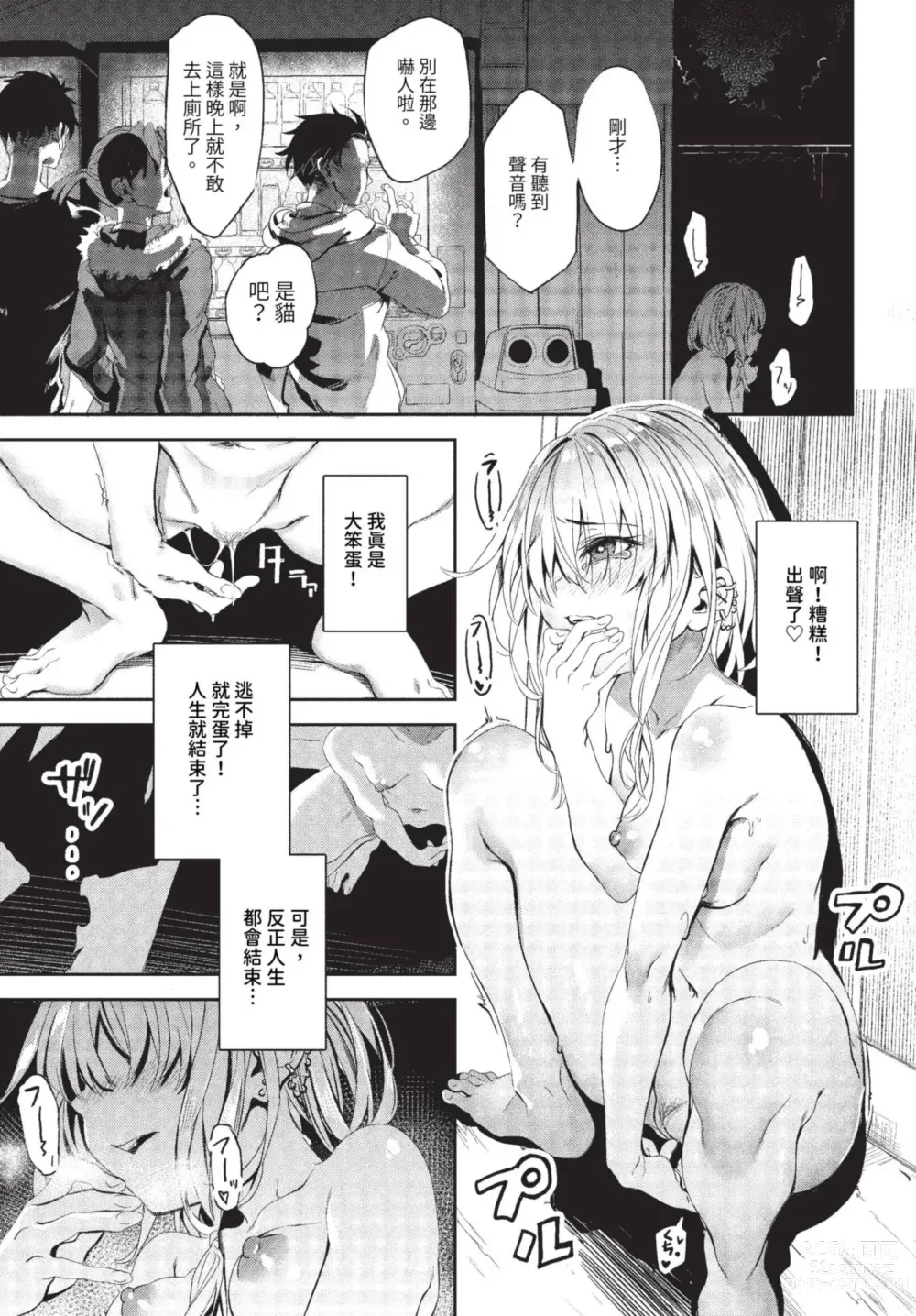 Page 198 of manga COMIC BAVEL 2023-08 (decensored)