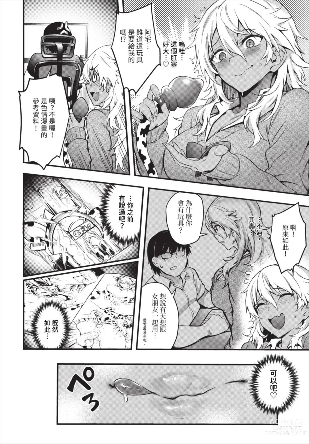 Page 225 of manga COMIC BAVEL 2023-08 (decensored)