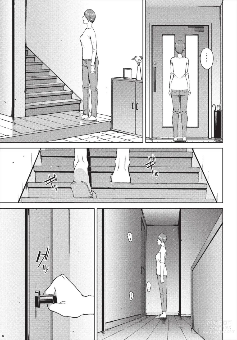 Page 248 of manga COMIC BAVEL 2023-08 (decensored)