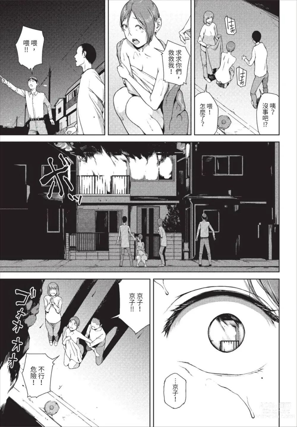 Page 266 of manga COMIC BAVEL 2023-08 (decensored)