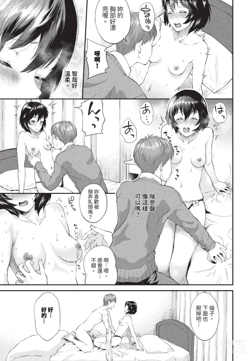 Page 274 of manga COMIC BAVEL 2023-08 (decensored)