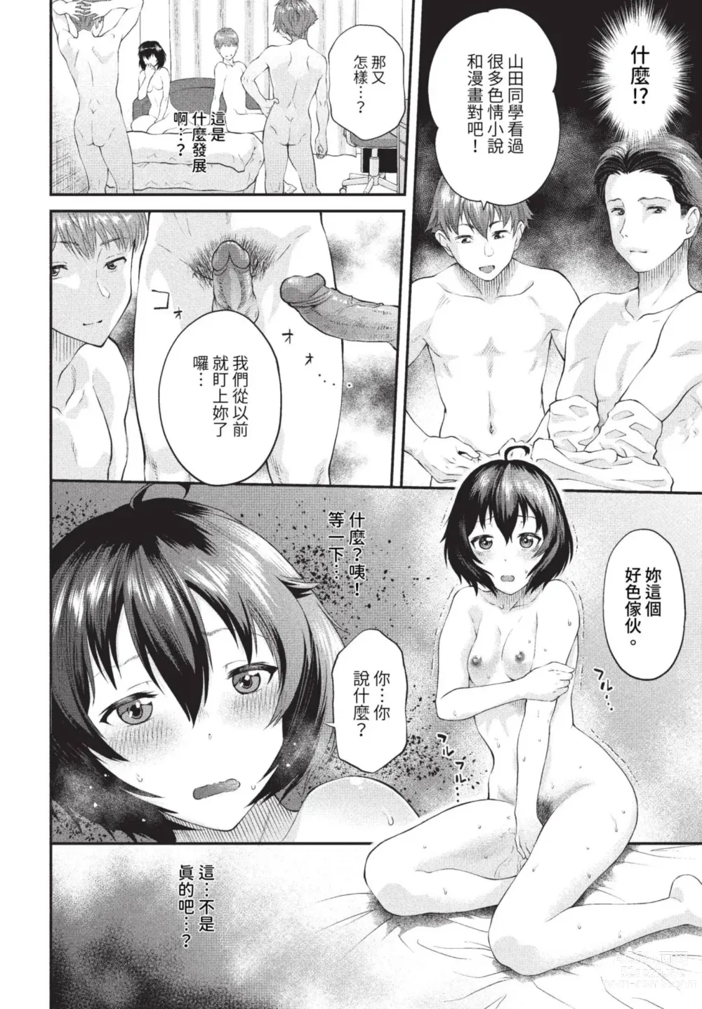 Page 279 of manga COMIC BAVEL 2023-08 (decensored)