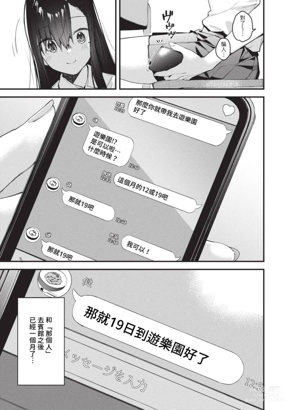 Page 292 of manga COMIC BAVEL 2023-08 (decensored)