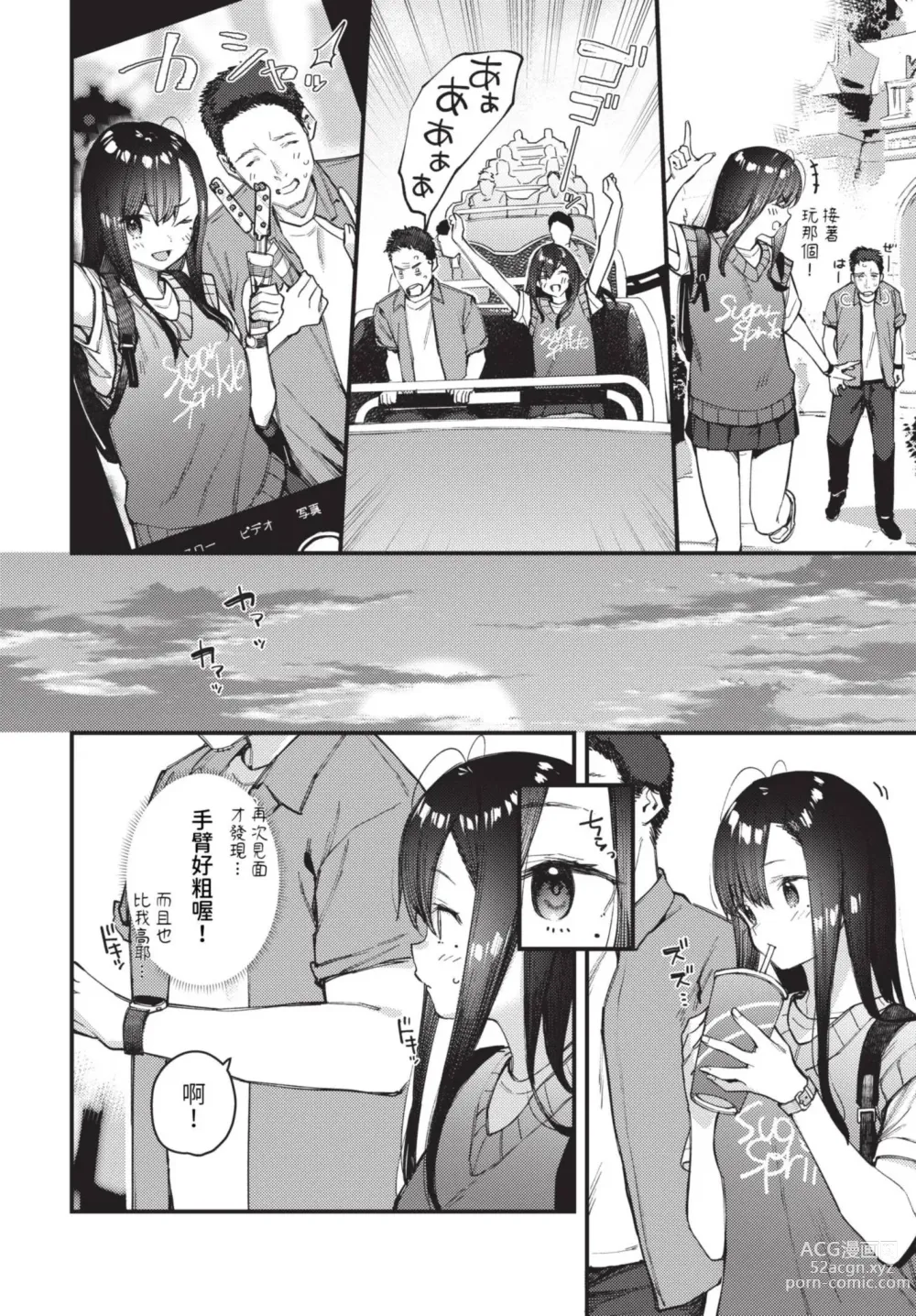 Page 297 of manga COMIC BAVEL 2023-08 (decensored)