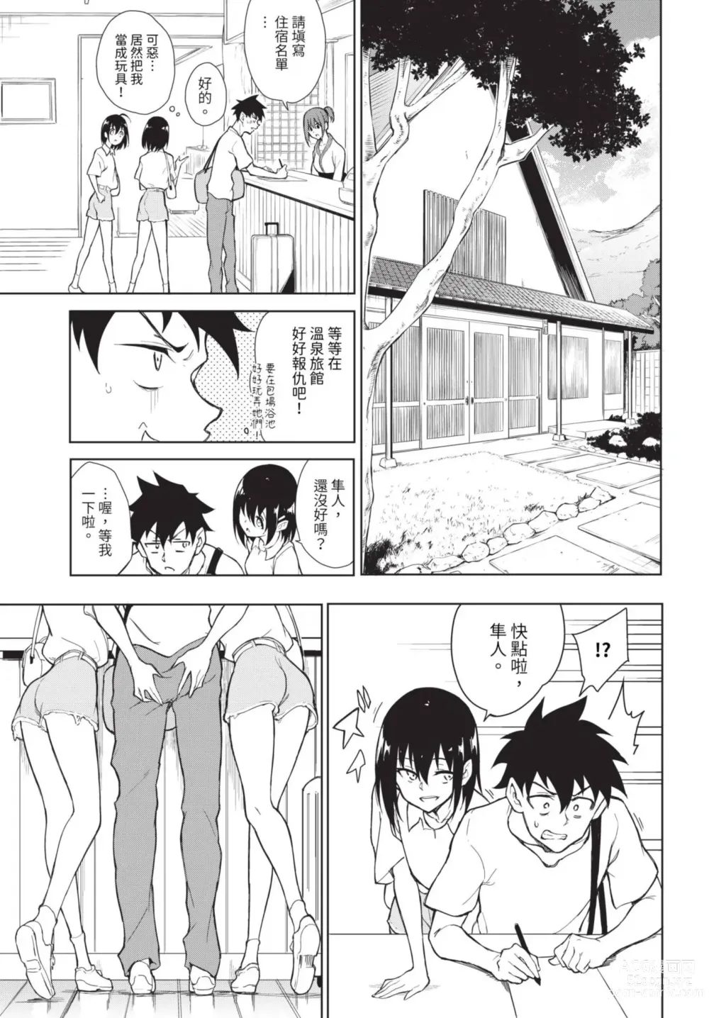 Page 34 of manga COMIC BAVEL 2023-08 (decensored)