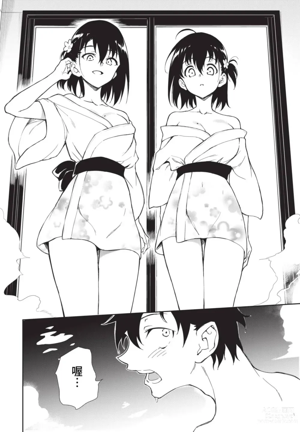 Page 37 of manga COMIC BAVEL 2023-08 (decensored)