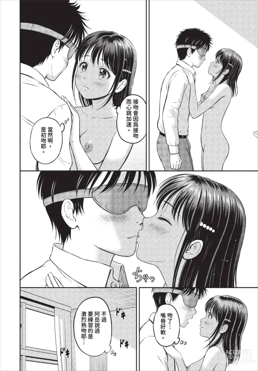 Page 365 of manga COMIC BAVEL 2023-08 (decensored)