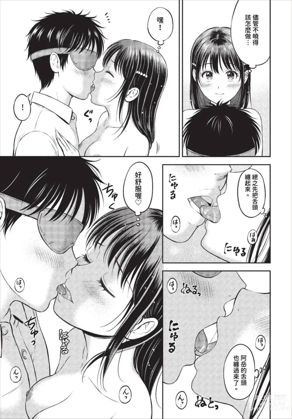 Page 366 of manga COMIC BAVEL 2023-08 (decensored)