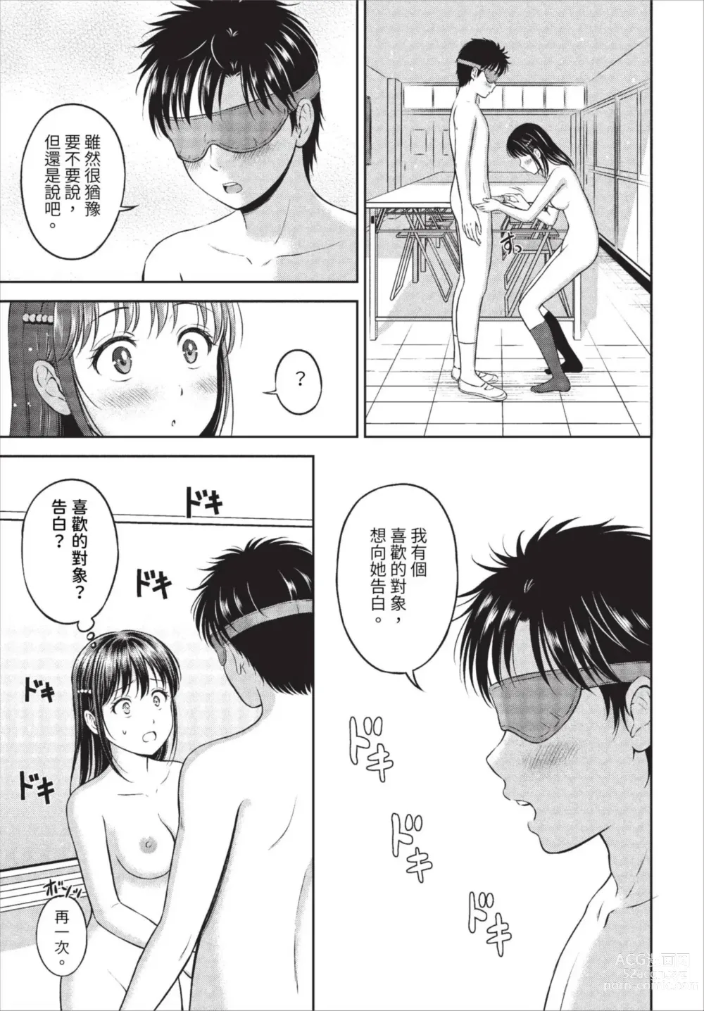 Page 378 of manga COMIC BAVEL 2023-08 (decensored)