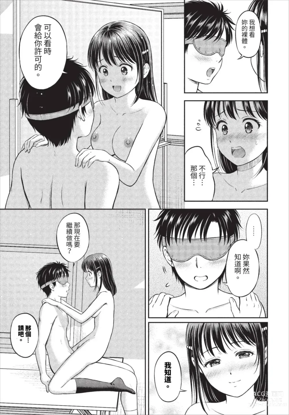 Page 390 of manga COMIC BAVEL 2023-08 (decensored)