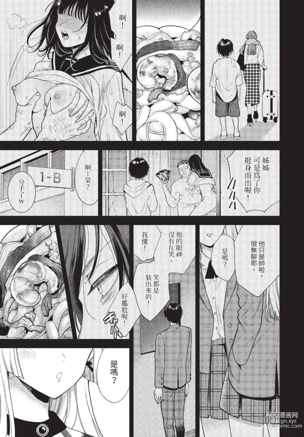 Page 420 of manga COMIC BAVEL 2023-08 (decensored)