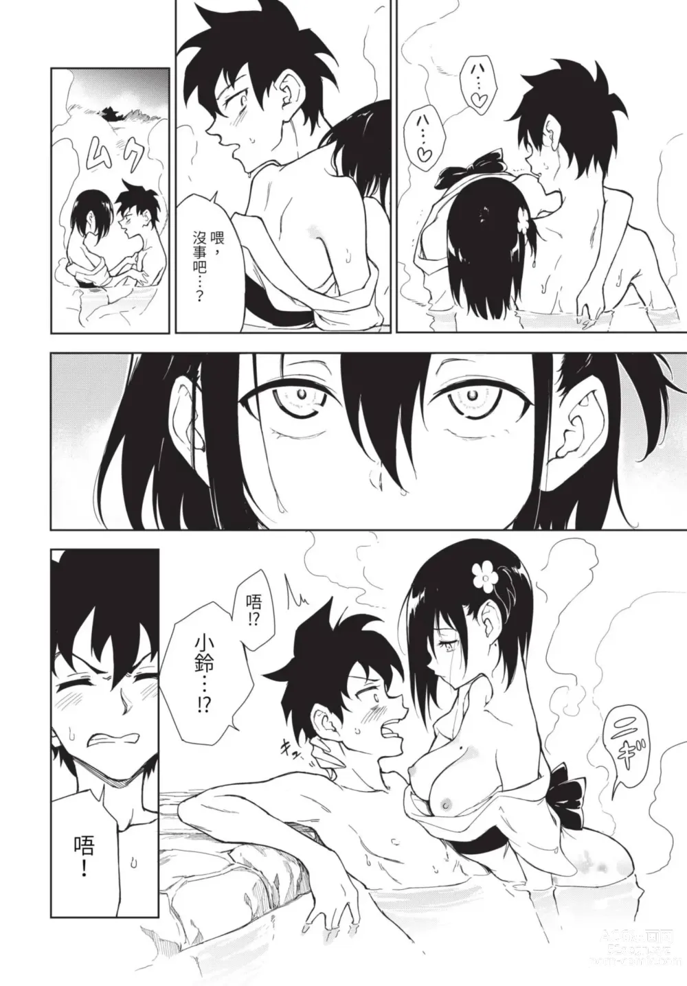 Page 43 of manga COMIC BAVEL 2023-08 (decensored)